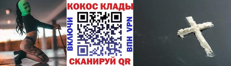 KRAKEN ONION darknet формула Cocaine Fish Scale Абаза