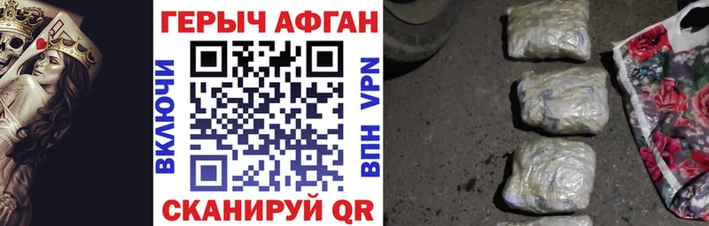 ГЕРОИН VHQ kraken ССЫЛКА Абаза купить наркотик