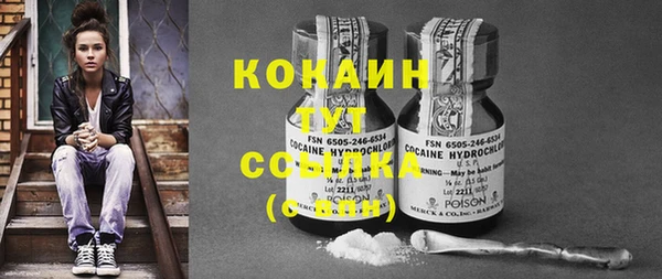 мяу мяу кристалл Покровск